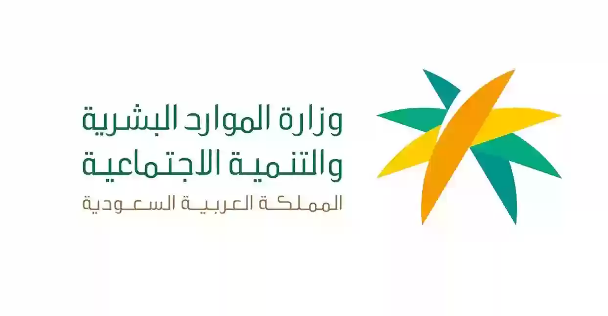 كيفية الاستعلام عن نقل كفالة عامل وافد برقم الإقامة إلكترونيا من وزارة العمل السعودية 1446