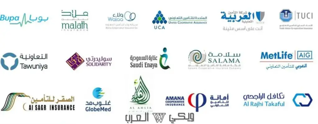 أسماء أفضل شركات التأمين الطبي