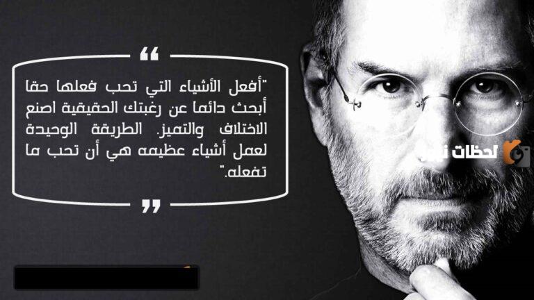 حكمة عن العمل