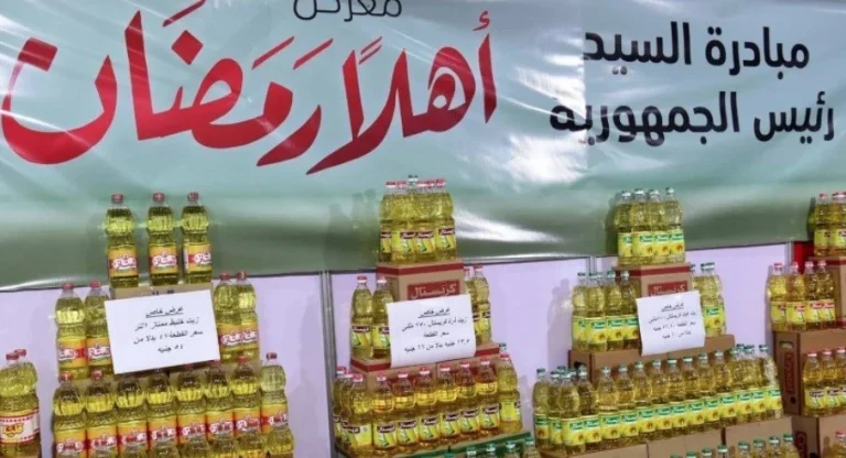 الأوقاف المصرية