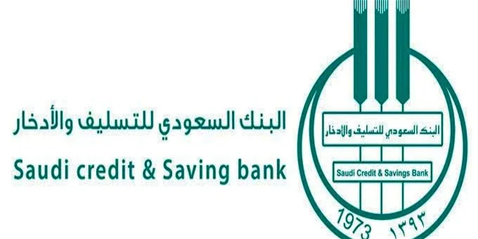 الاستعلام عن أقساط بنك التسليف برقم الهوية