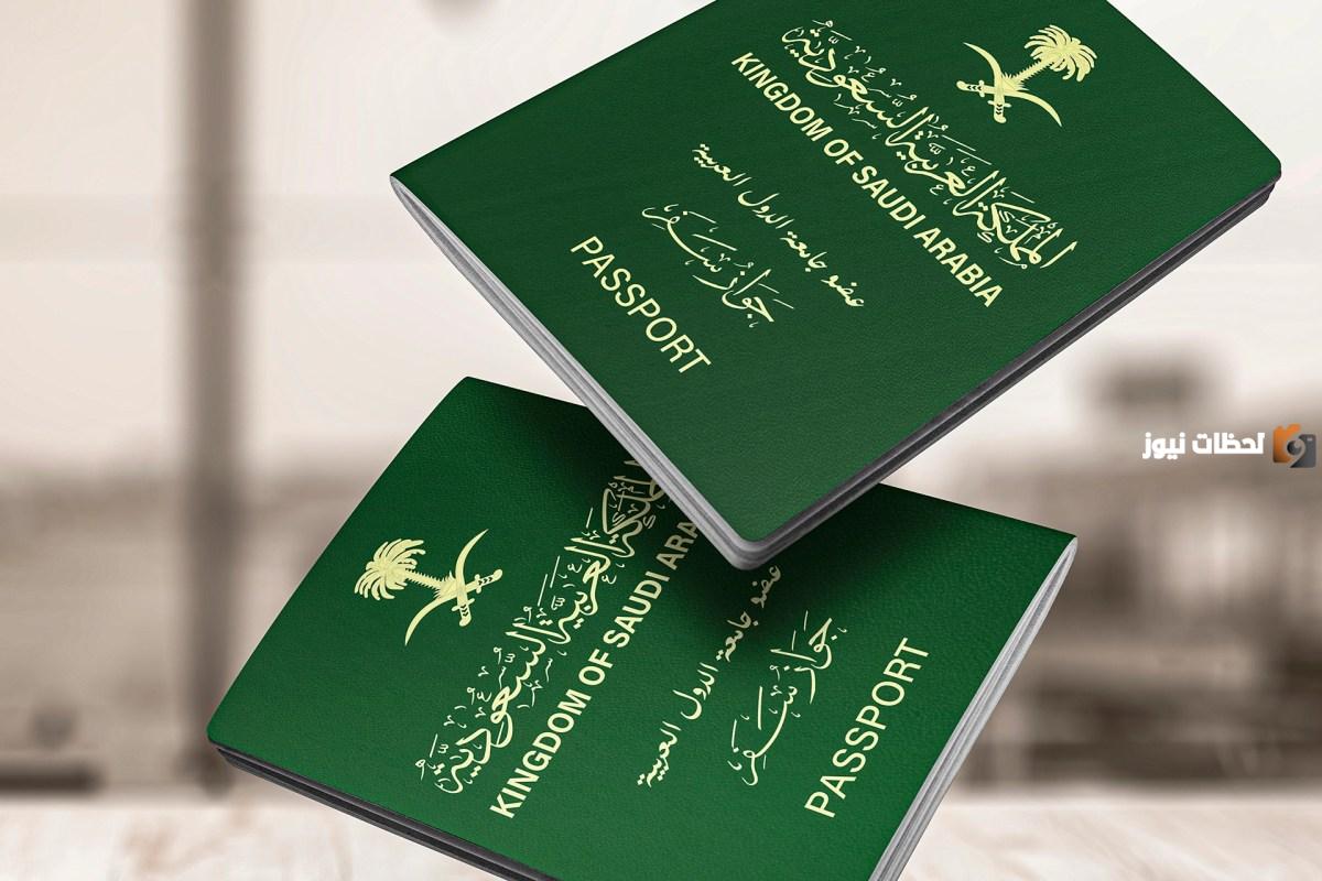 الاستعلام عن تأشيرة