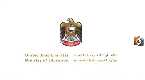 الاستعلام عن نتائج الثانوية العامة في الإمارات