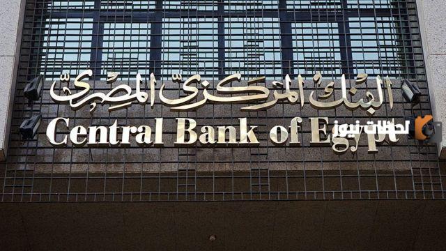 تعرف على تفاصيل مبادرة التمويل العقاري للبنك المركزي 2025 لمحدودي ومتوسطي الدخل