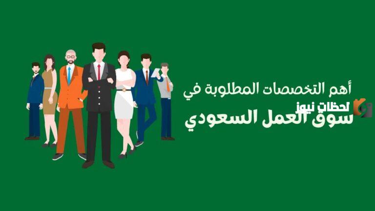 التخصصات الأكثر طلبًا في سوق العمل وشروط التقديم والالتحاق