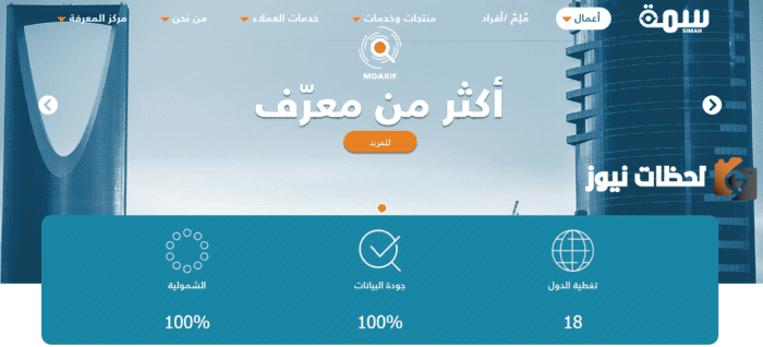 التسجيل في سمه من خلال البنك الاهلي السعودي
