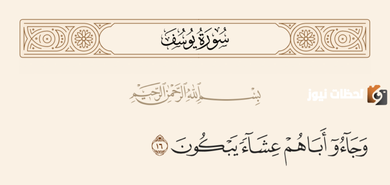 الحال في سورة يوسف