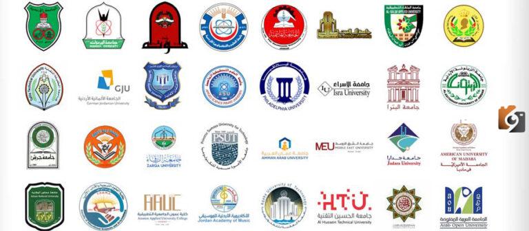 الرتب الأكاديمية في الجامعات الأردنية