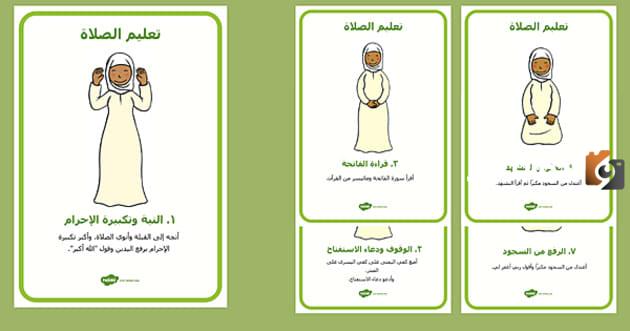 ندوة عن الصلاة وآدابها وفضلها وأهميتها في حياة الإنسان