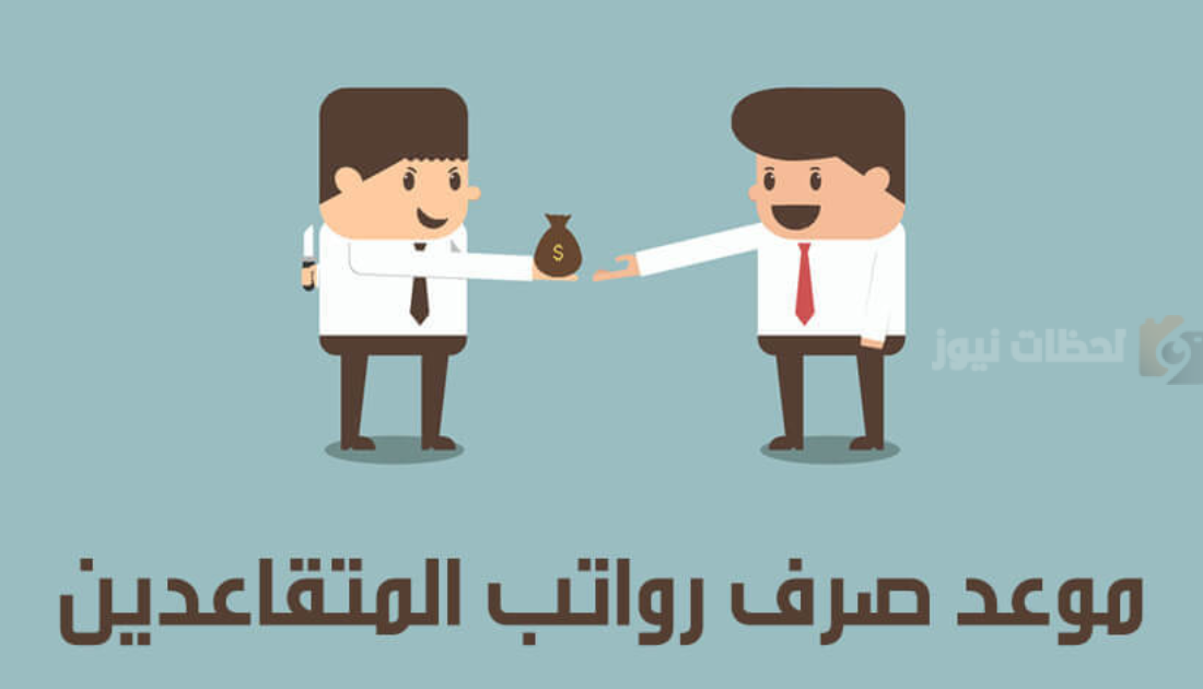 الفئات المستفيدة من معاش تكافل وكرامة