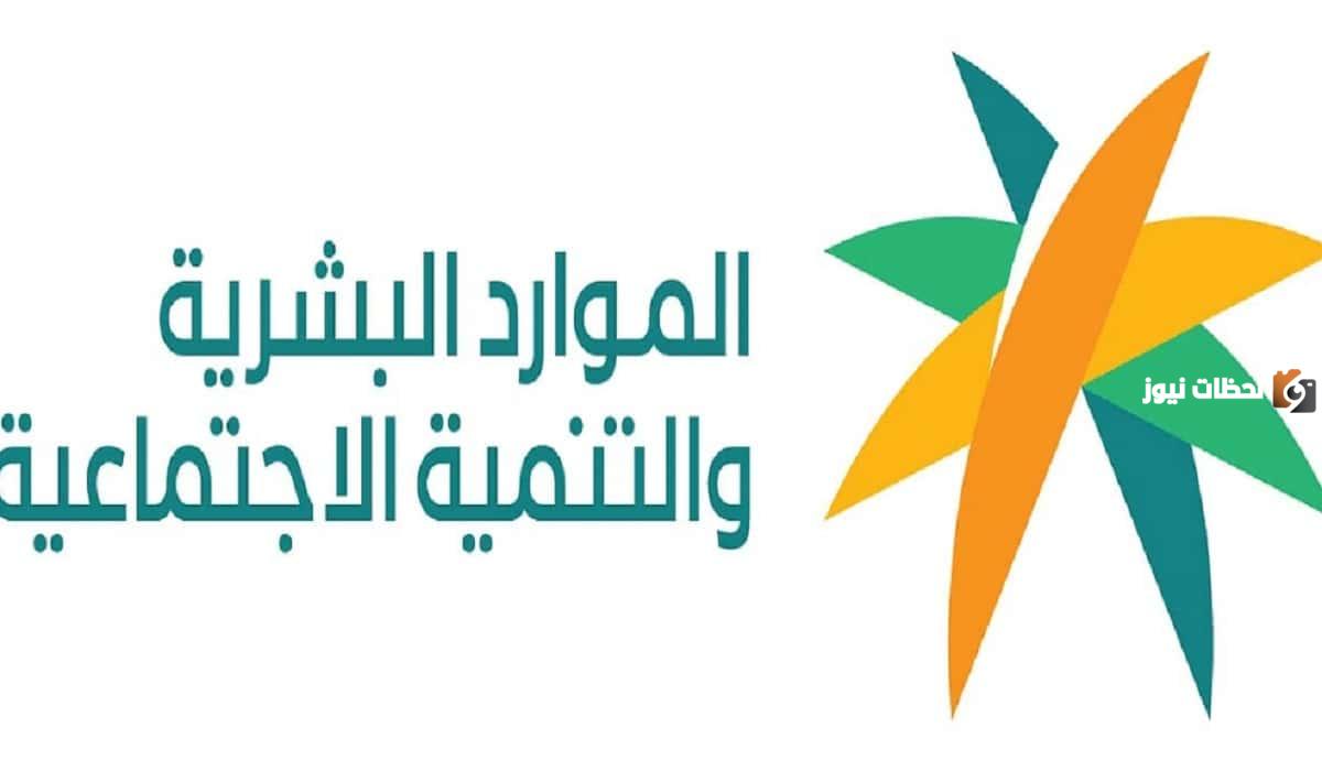 الفئات المعلن عن إعفاءها من المقابل المالي