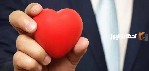 الفرق بين الحب والإعجاب في لغة الجسد من منظور علم النفس