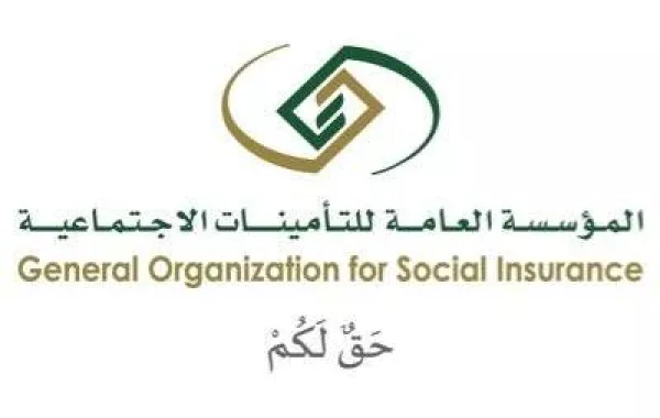 المؤسسة العامة للتأمينات الاجتماعية توضح