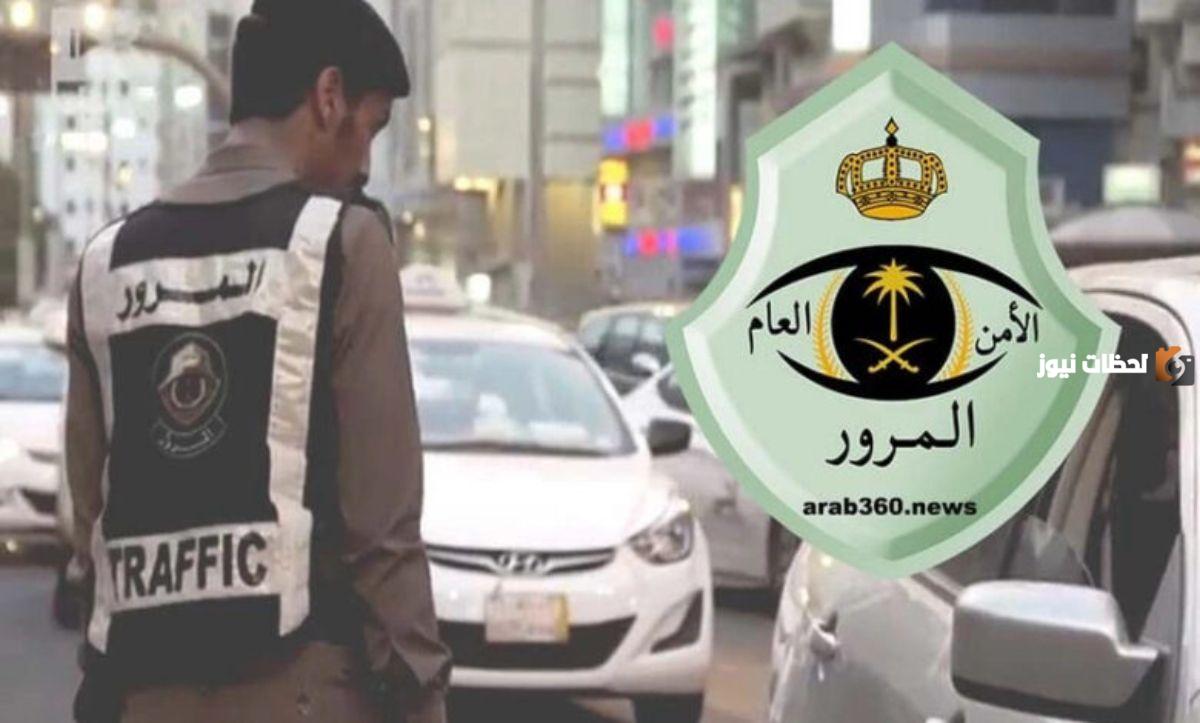 المرور السعودي يصدر تحذيراته بشأن شراء هذه الأنواع من السيارات في السعودية