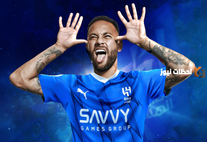 الهلال يجهز نيمار