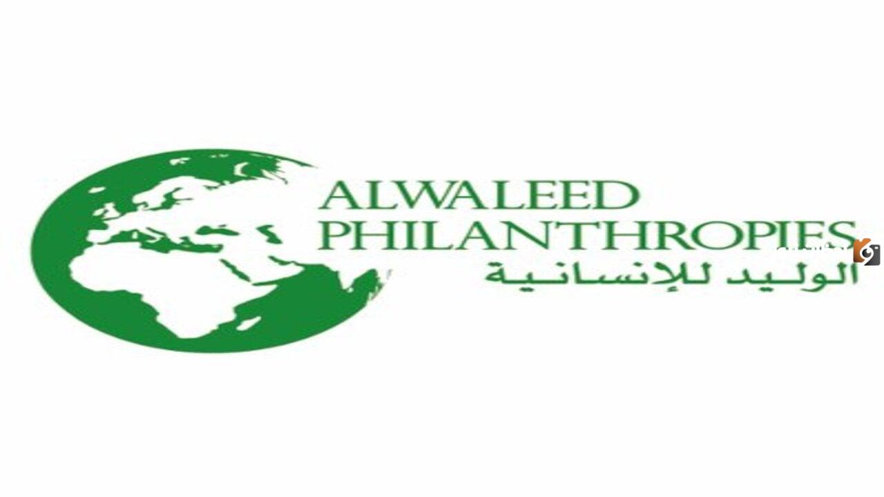 شروط القبول في مؤسسة الوليد بن طلال السعودية الخيرية لتقديم السيارات والوحدات السكنية 1446