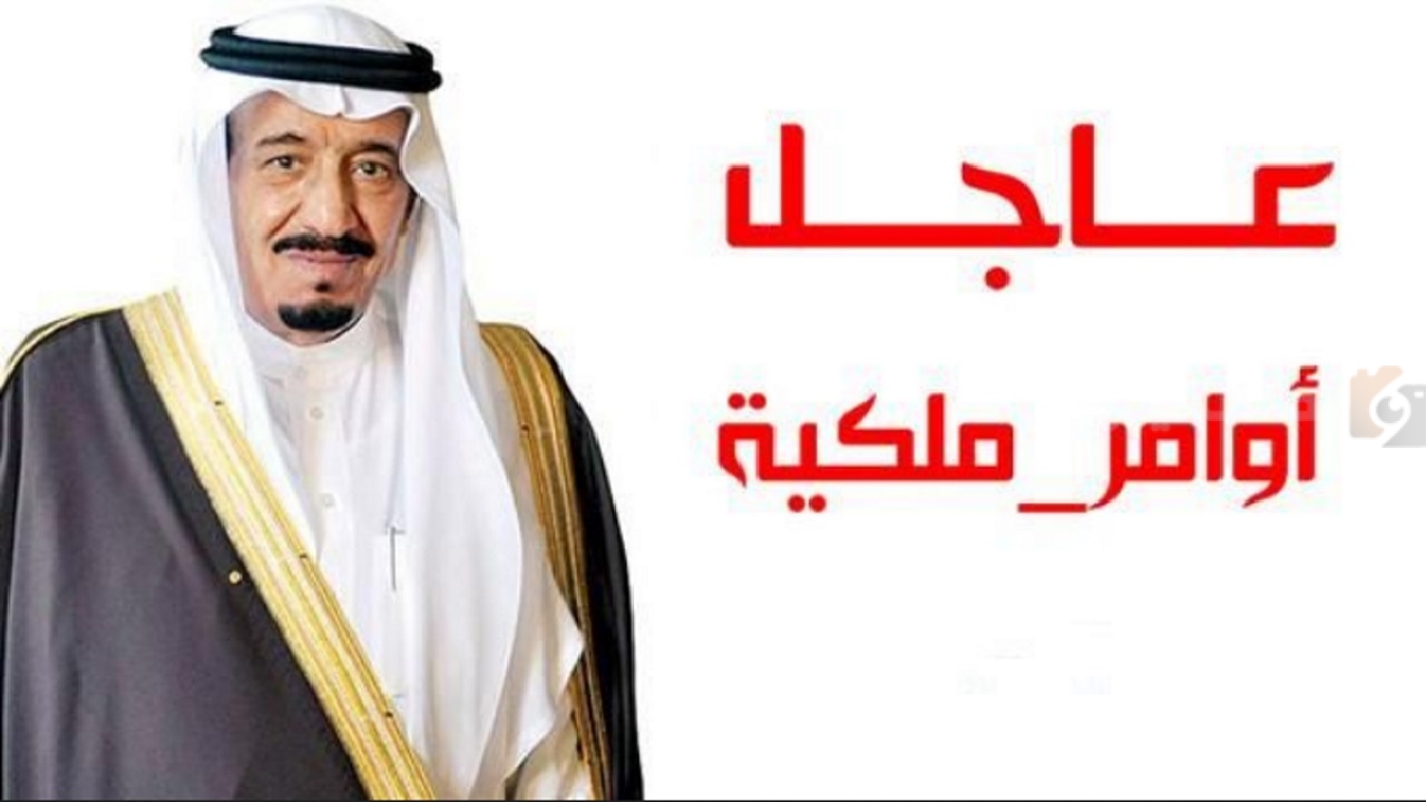 بأمر ملكي لمستفيدي حساب المواطن