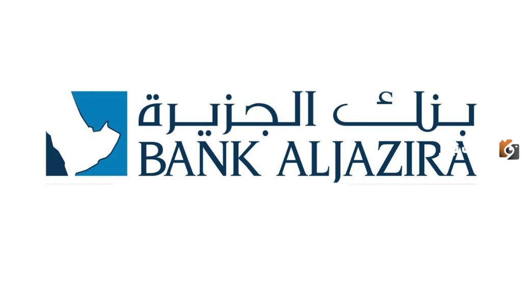 كيفية فتح حساب بنكي في بنك الجزيرة في السعودية وشروط فتح الحساب