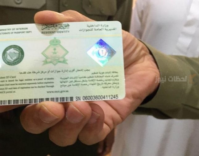 تجديد الإقامة