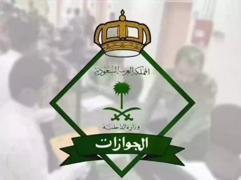 تجديد هوية مقيم للمرافقين والعمالة المنزلية خارج المملكة