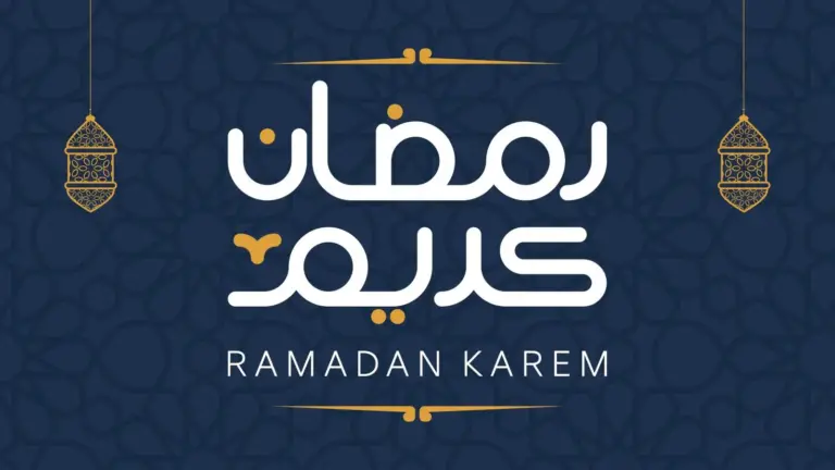 تحميل بطاقات تهنئة بمناسبة رمضان