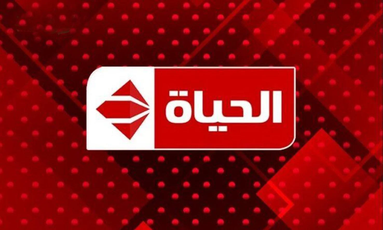 تردد قناة الحياة الجديد