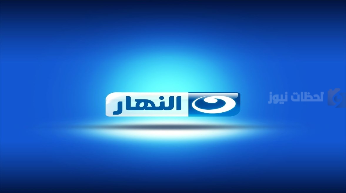 شاهد مسلسل الحلانجي على قناة النهار في رمضان 2025 | حمل التردد الجديد على جميع الأقمار الصناعية من هنا