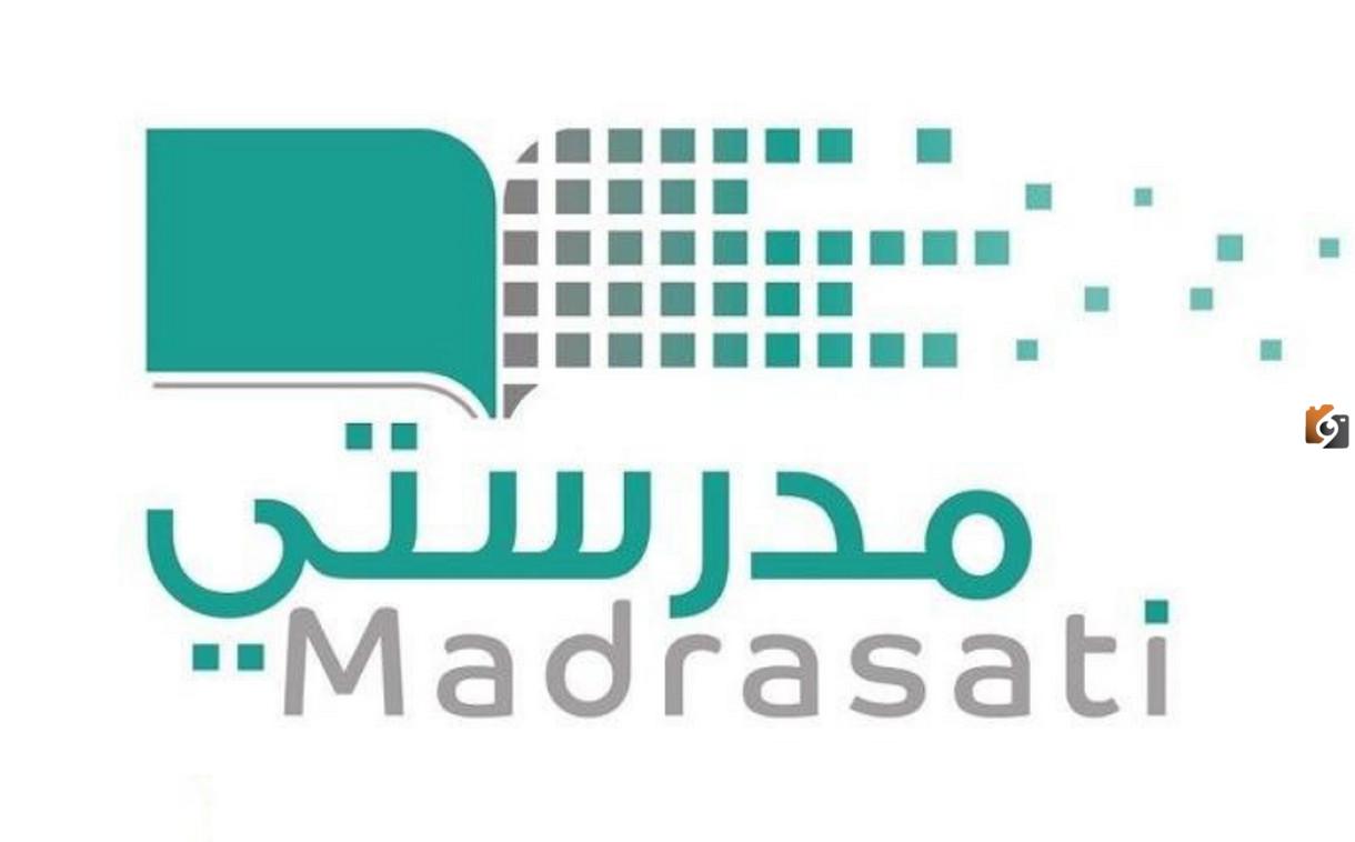 تسجيل دخول منصة مدرستي