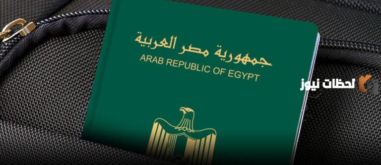 تعرف على الأوراق المطلوبة لتجديد جواز السفر المصري