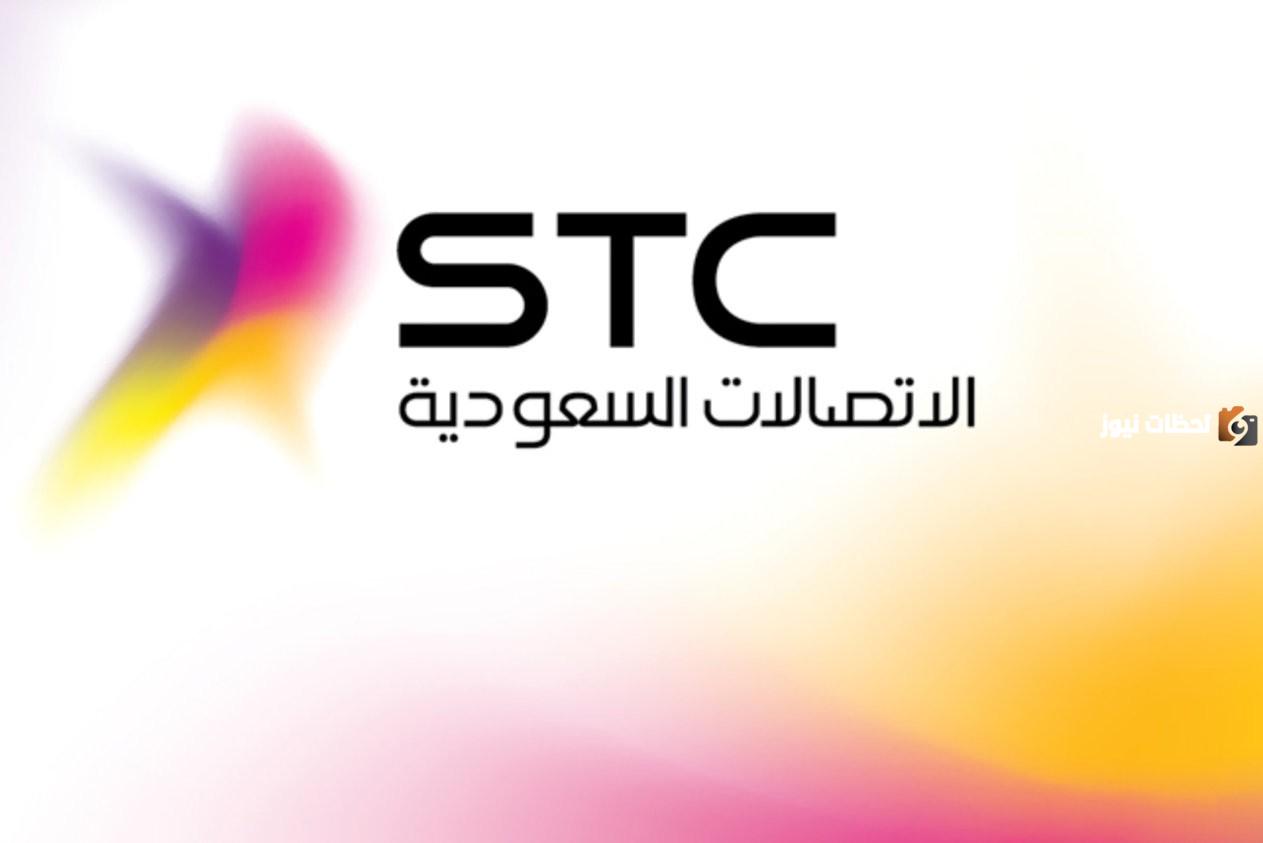 بخطوات سهلة كيفية الاستعلام عن فاتورة stc برقم الهوية وطرق سداد الفاتورة