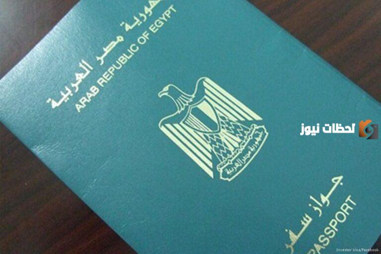 تعرف على طريقة الحصول على تأشيرة فيتنام للمصريين