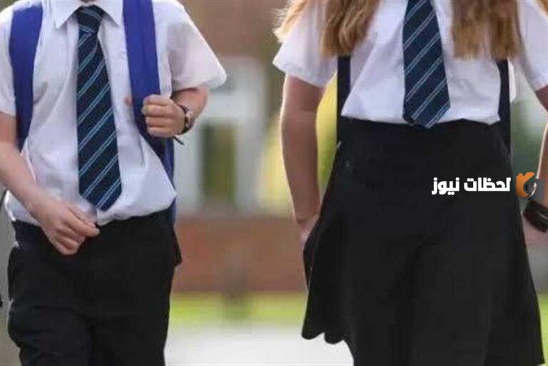 تعرفوا من هُنــــــا على ضوابط الزي المدرسي الجديد