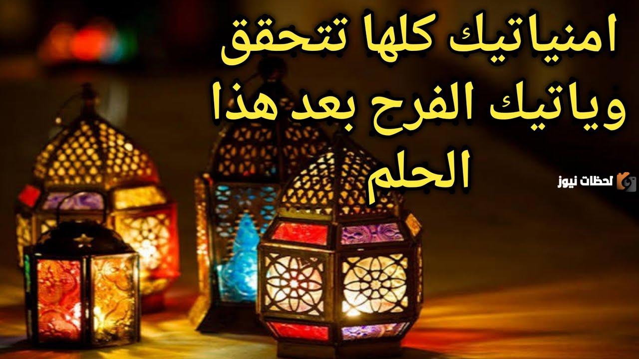 تفسير رؤية فانوس رمضان في المنام