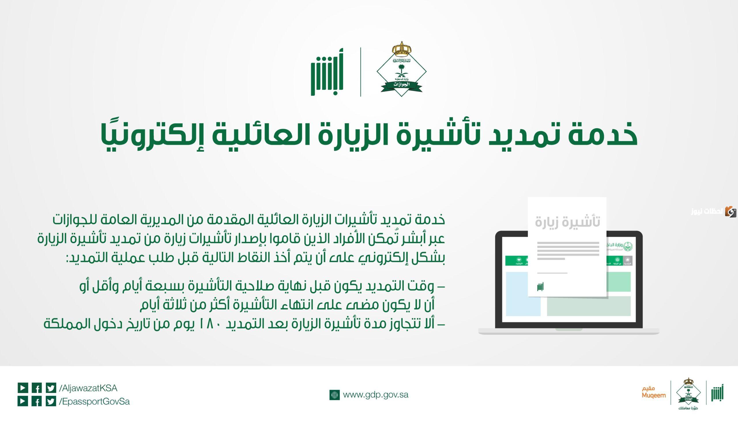 تم تعليق الزيارة العائلية من السعودية في دولتي