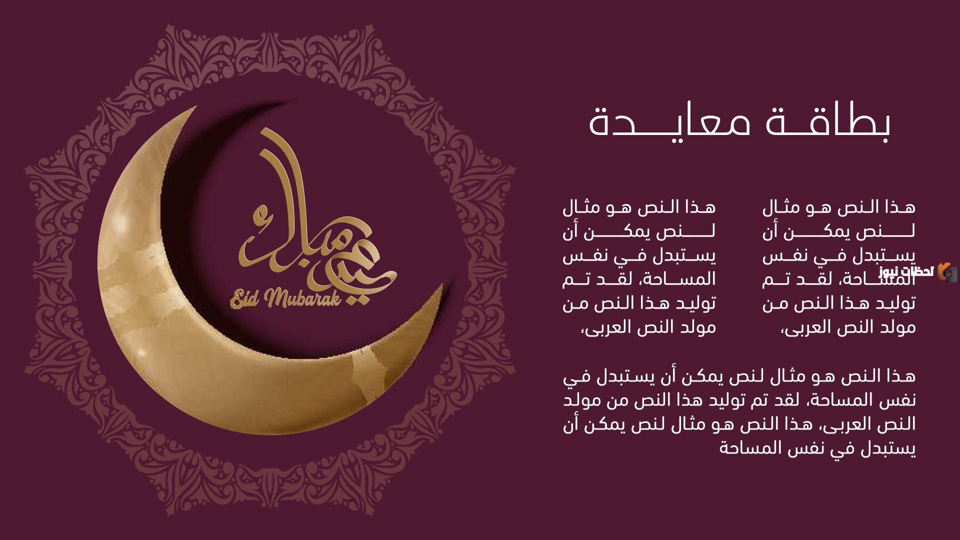 تهنئة عيد الفطر بالاسم تصميم مميز