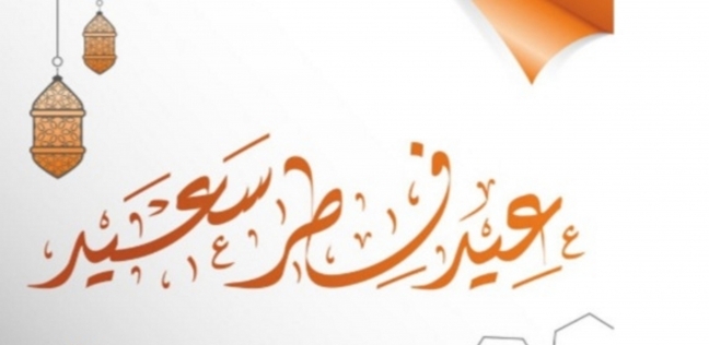 تهنئة عيد الفطر للاخوان 1445 مع عبارات قوية مرة وجذابة