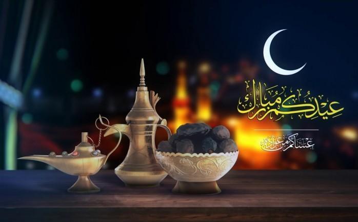 كلمات وعبارات جميلة عن عيد الفطر المبارك