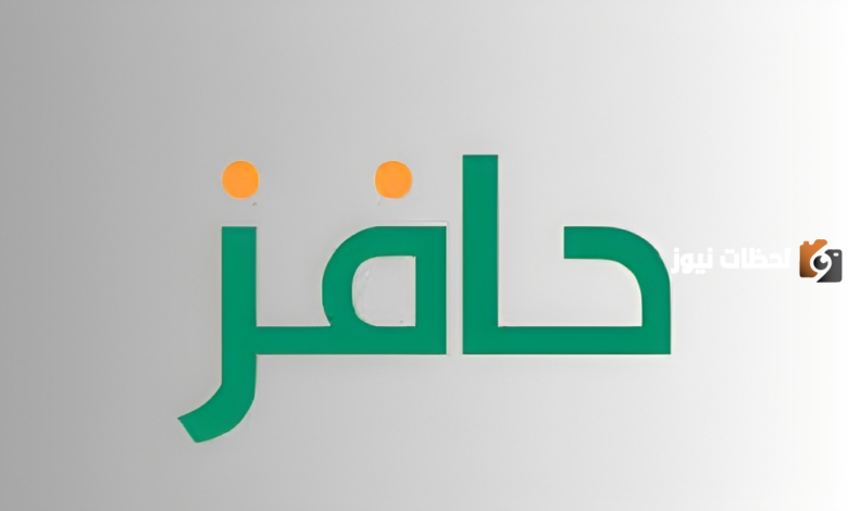 متى ينزل دعم حافز شهر فبراير 2025 وخطوات التسجيل إلكترونيًا في برنامج حافز