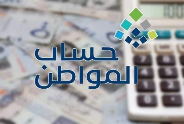 طريقة تغيير رقم الهاتف المسجل في حساب المواطن