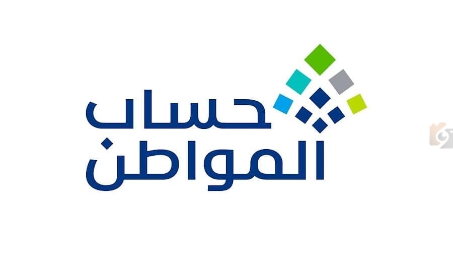 حساب المواطن