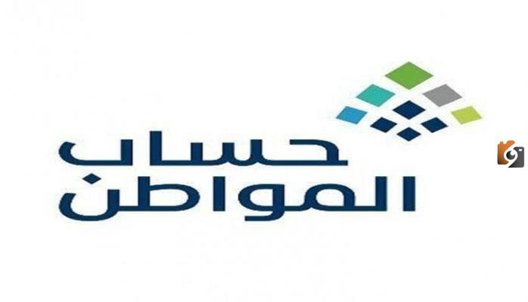 كيفية الاستعلام عبر موقع نفاذ عن حساب المواطن وخطوات تقديم اعتراض 1446