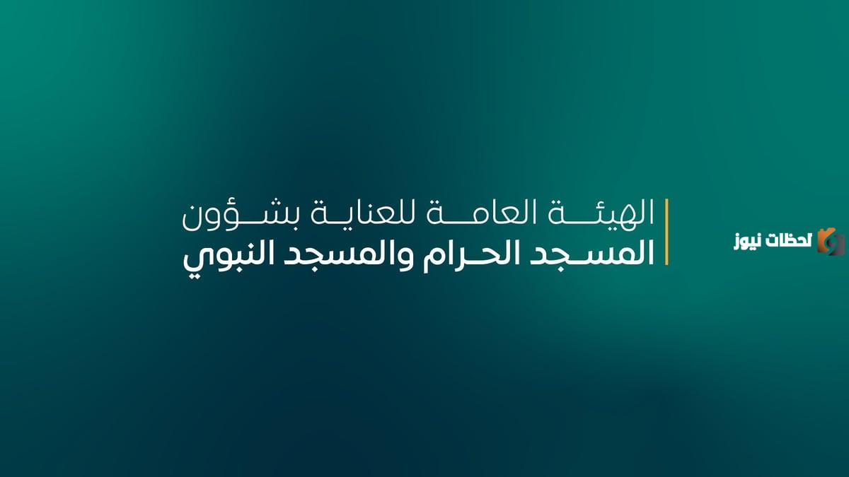 خدمة سُفر الإفطار في المسجد الحرام