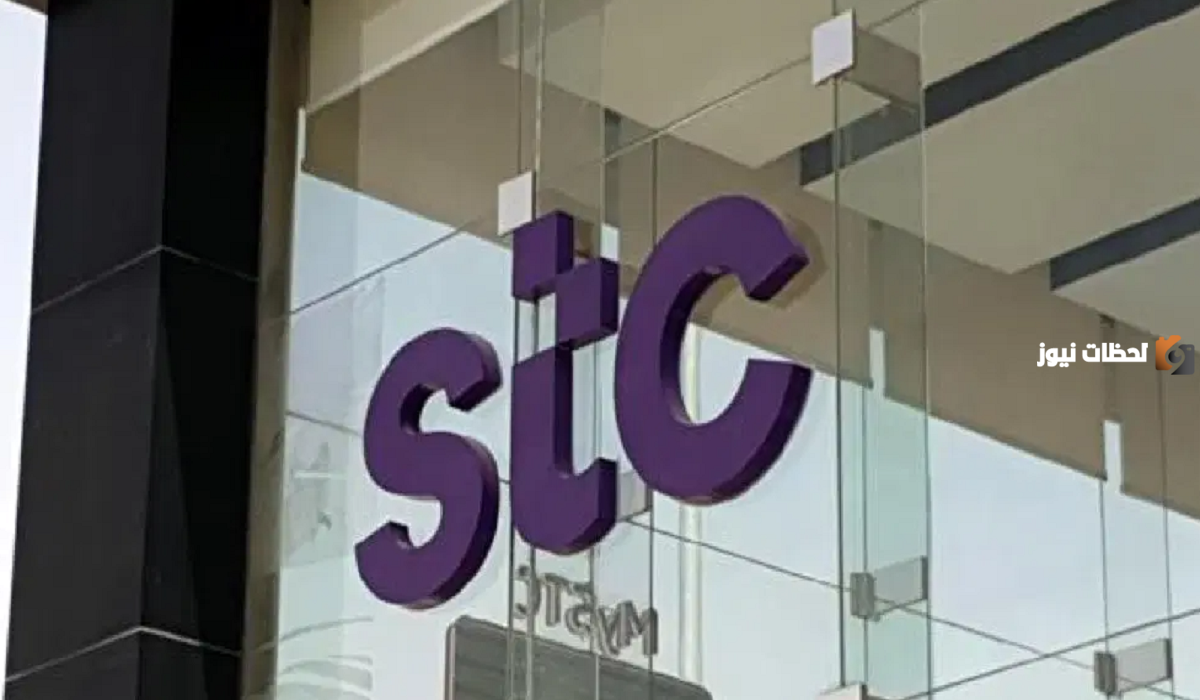 خدمة عملاء STC اس تي سي