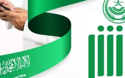 خطوات إنشاء كلمة سر جديدة عبر منصة أبشر