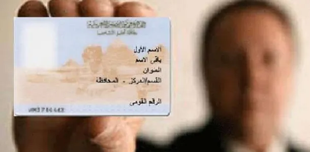 خطوات الاستعلام عن الرقم القومي لشخص بالاسم بوزارة الداخلية
