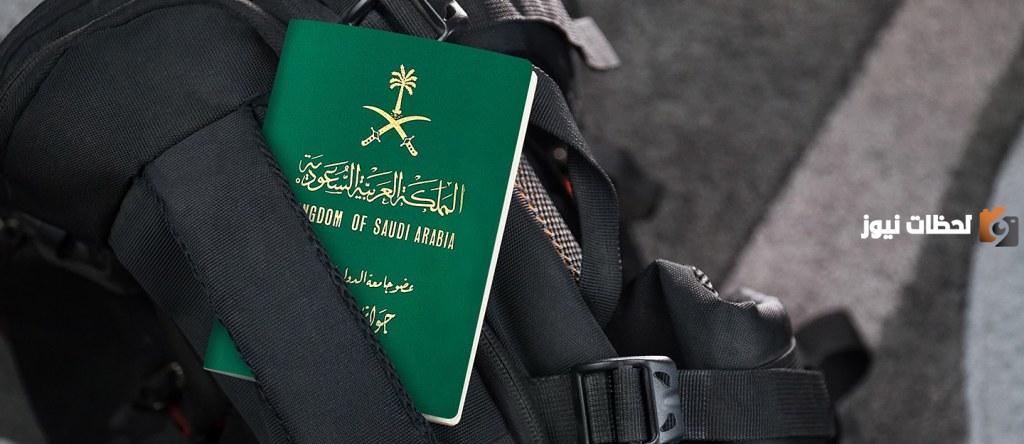 خطوات الاستعلام عن تأشيرة دخول السعودية برقم الجواز إلكترونيًا .