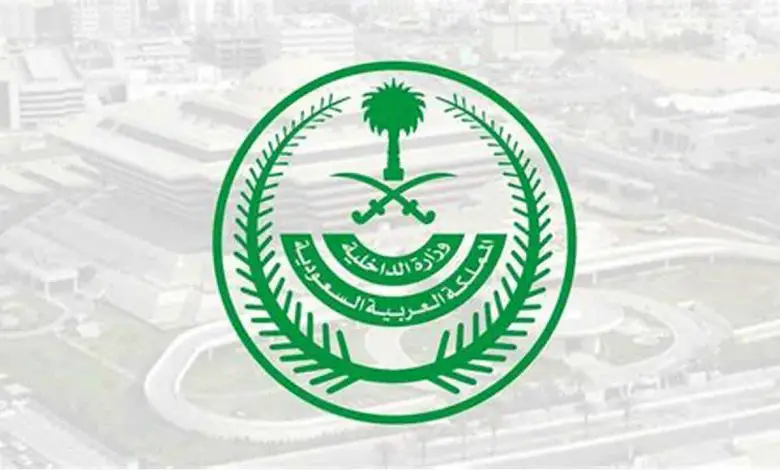 خطوات الاستعلام عن معاملة في وزارة الداخلية السعودية