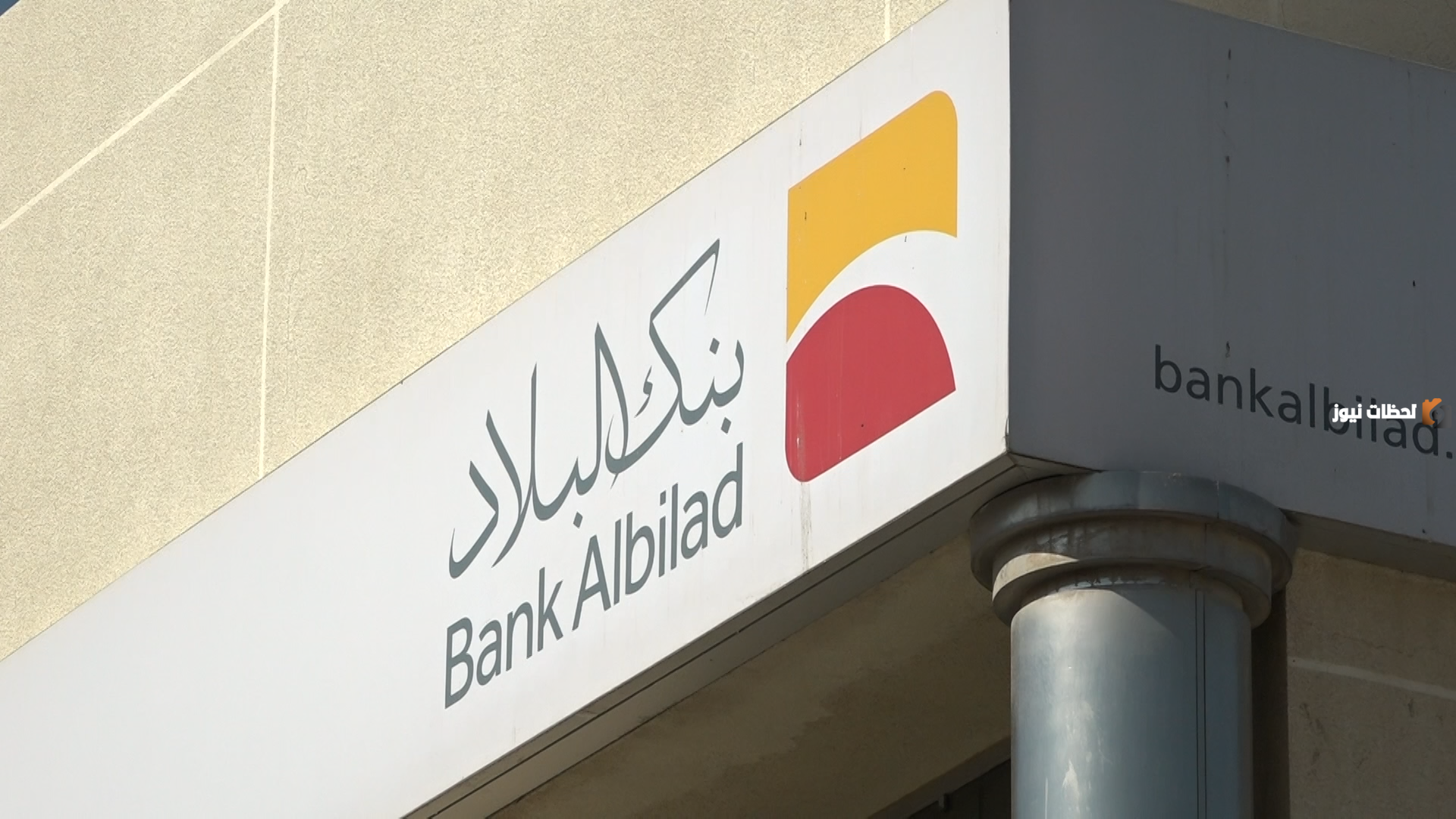 خطوات الحصول على تمويل من بنك البلاد السعودي
