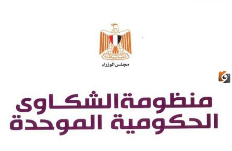 خطوات بسيطة لـ تقديم شكوى لرئاسة الوزراء المصرية