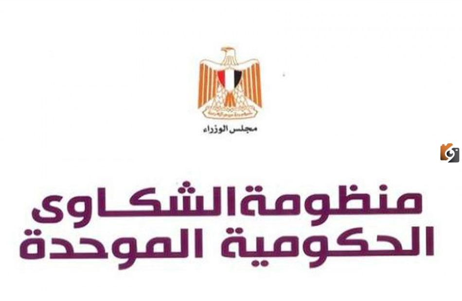 خطوات بسيطة لـ تقديم شكوى لرئاسة الوزراء المصرية